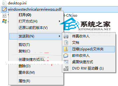 windows10自带压缩怎么用