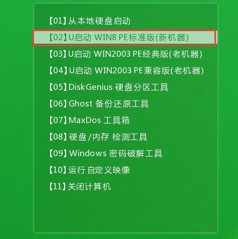 win7系统下载u盘版安装教程