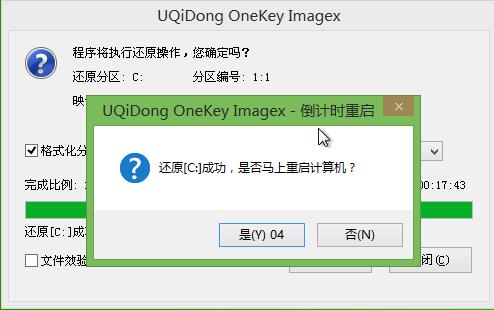 win7系统下载u盘版安装教程