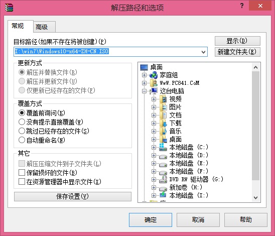 电脑不用u盘装系统的方法