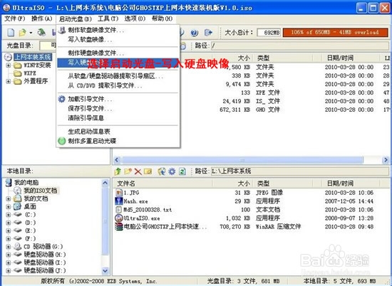 最详细电脑系统重装步骤