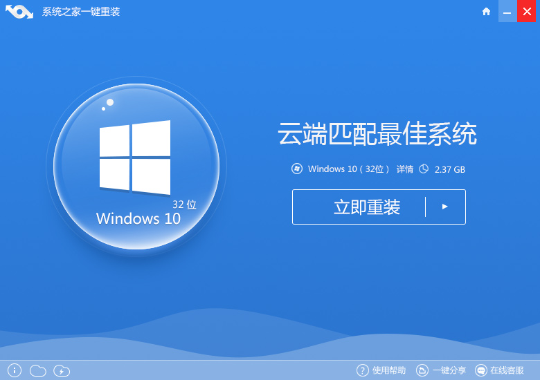 windows10系统重装系统教程