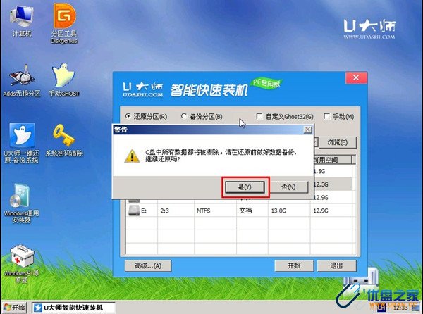 u盘进boot怎么安装win7系统方法