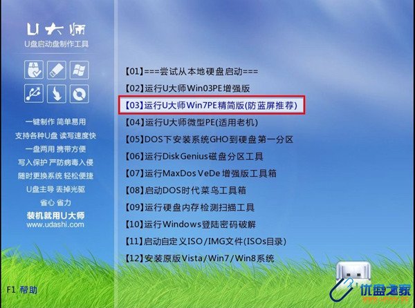 u盘进boot怎么安装win7系统方法