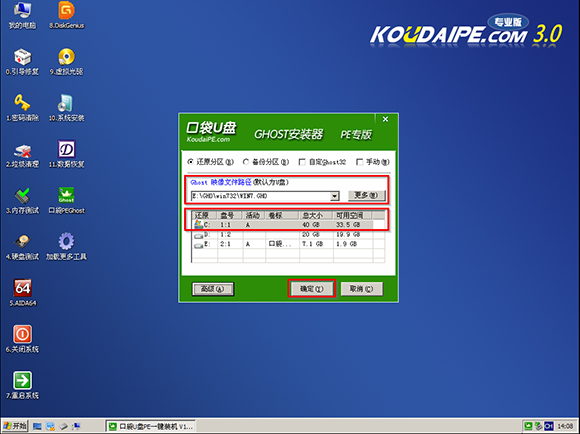 U盘安装win7完整版系统教程