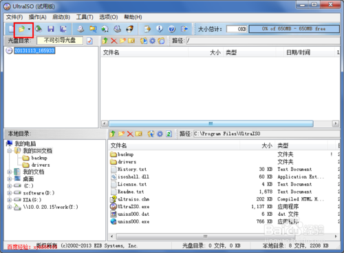 制作win7系统u盘启动盘教程