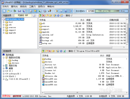 制作win7系统u盘启动盘教程