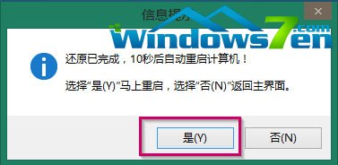 U盘如何安装64位系统方法