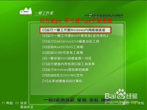 教你u盘装系统安装win7