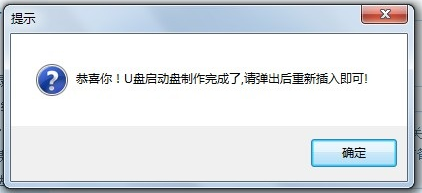 教你u盘装系统安装win7