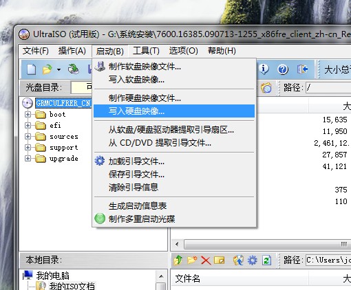 u盘制作win7安装盘教程