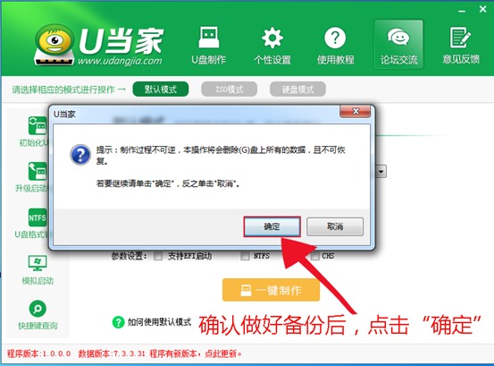 u盘启动安装操作系统教程