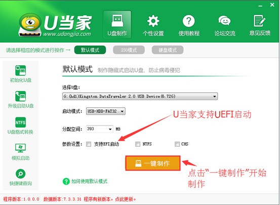 u盘启动安装操作系统教程