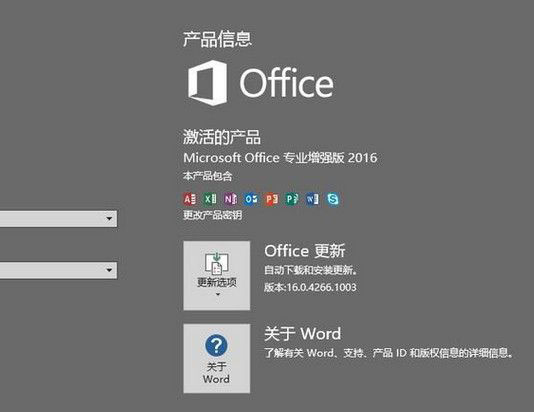 哪里有office2016激活工具