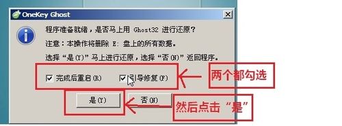 组装机怎么重装系统