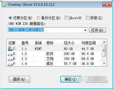 ghost系统安装教程