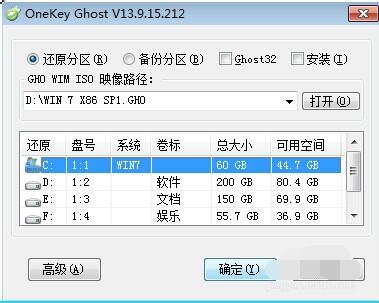 ghost系统安装教程