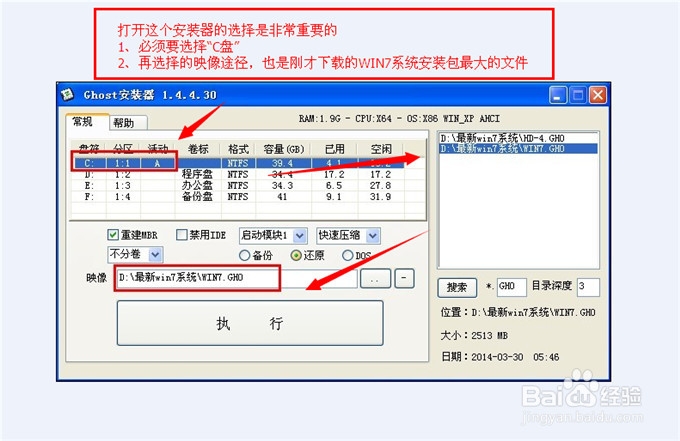 一键重装系统w7系统教程