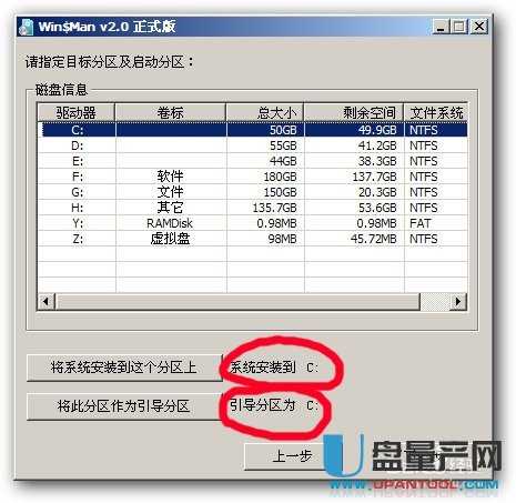 u盘安装纯净版win7系统教程