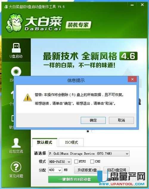 u盘安装纯净版win7系统教程