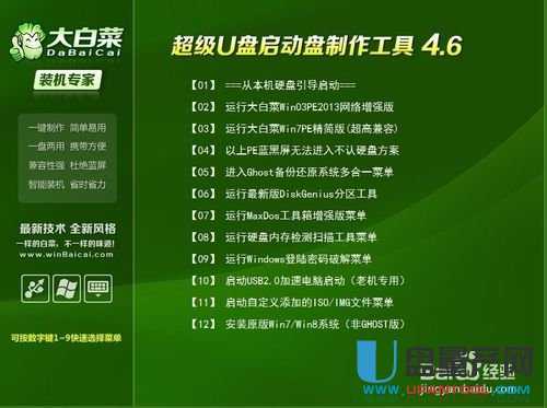 u盘安装纯净版win7系统教程