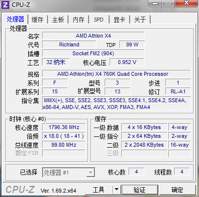 超频基本知识详解