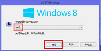 win8关机快捷键