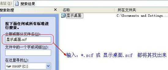 显示桌面图标不见了解决办法