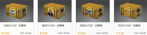 CSGO卖箱子怎么卖？CSGO卖箱子能赚钱吗？