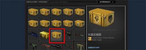 CSGO卖箱子怎么卖？CSGO卖箱子能赚钱吗？