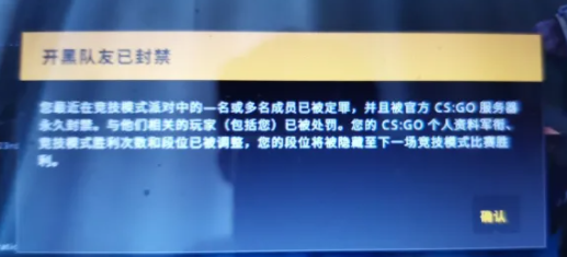 CSGO好友开挂会不会封自己的号？CSGO好友开挂本人封号吗？