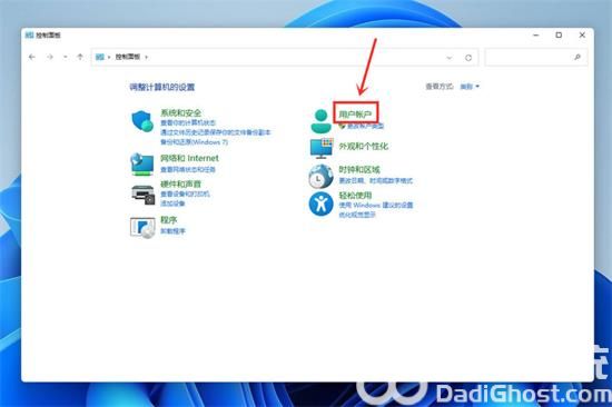 win11账户怎么改名 win11更改账户名称方法介绍