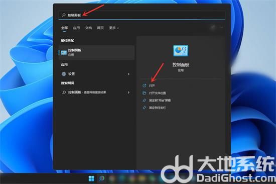 win11账户怎么改名 win11更改账户名称方法介绍