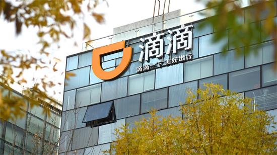 滴滴出行新用户怎么注册 滴滴出行新用户注册方法介绍