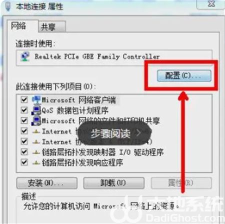 win7宽带651错误怎么解决 win7宽带651错误怎么解决方法介绍