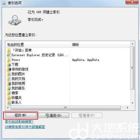 windows7搜索功能搜不出文件怎么办 windows7搜索功能搜不出文件解决方法