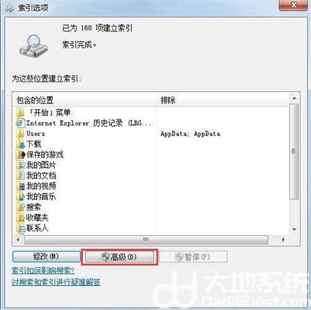 windows7搜索功能搜不出文件怎么办 windows7搜索功能搜不出文件解决方法