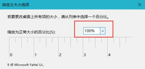 win10桌面模糊发虚不清晰怎么办 win10桌面模糊发虚不清晰怎么解决