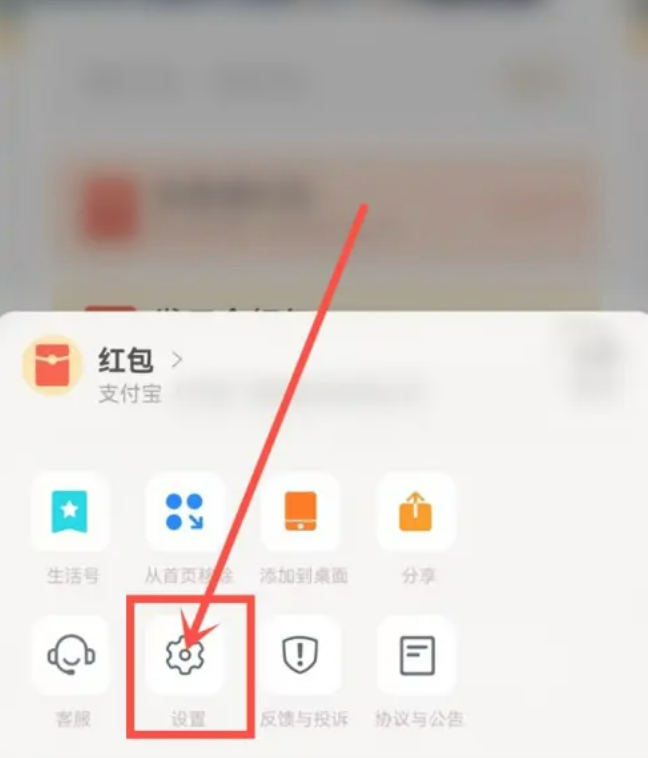 支付宝红包提醒怎么设置 支付宝红包怎么领