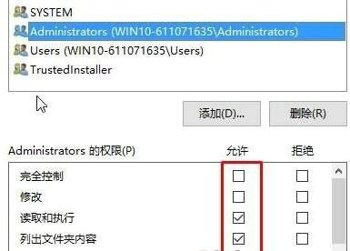 windows无法访问指定设备路径或文件win10解决方法