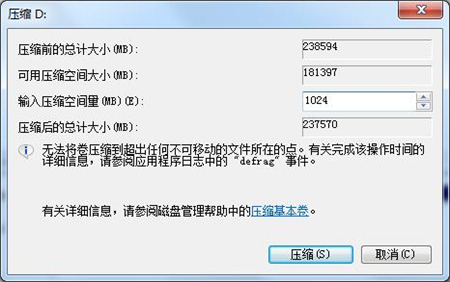 win7如何扩大c盘容量 win7如何扩大c盘容量方法介绍