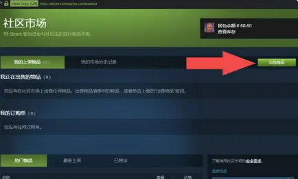 csgo皮肤怎么在steam交易 csgo皮肤不能交易怎么办