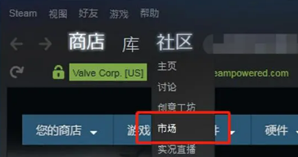 csgo皮肤怎么在steam交易 csgo皮肤不能交易怎么办