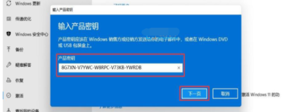 win11产品密钥怎么查看 win11产品密钥2023专业版永久激活