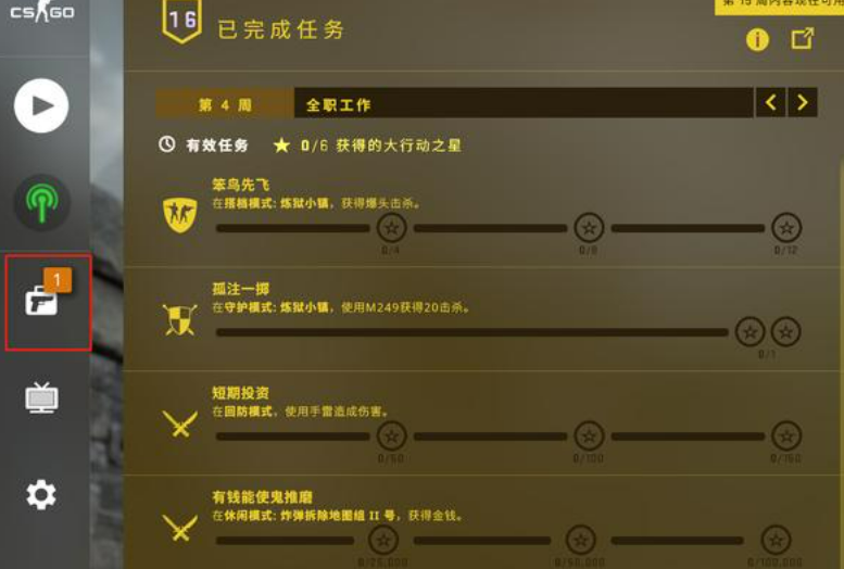 csgo新手开箱有保底吗? csgo新手开箱指南