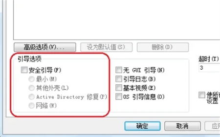 win7电脑安全模式怎么退出 win7电脑安全模式怎么退出方法介绍