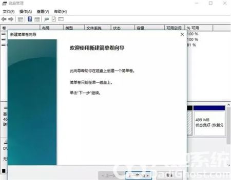 win7如何重新分区硬盘 win7如何重新分区硬盘方法介绍