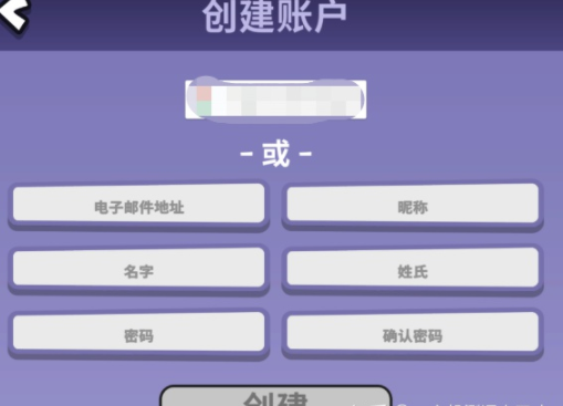 鹅鸭杀注册不了账号怎么办？鹅鸭杀注册教程