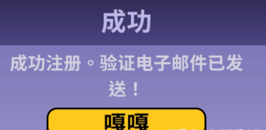 鹅鸭杀注册不了账号怎么办？鹅鸭杀注册教程