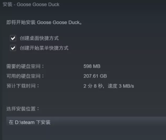 鹅鸭杀注册不了账号怎么办？鹅鸭杀注册教程
